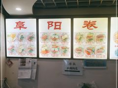 -安徽阜阳卷馍(西单店)