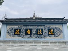 -青羊宫