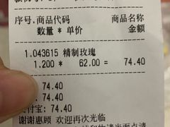 账单-桂香村(护国寺店)