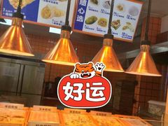 -煎饺王子(财富广场店)