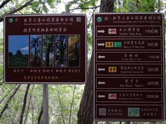 -北京上方山国家森林公园