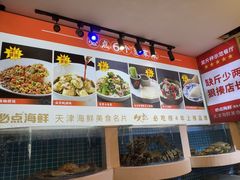 -必点海鲜·海肠捞饭·鲅鱼水饺(滨江道店)