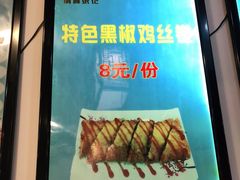 -张记炸串肠粉