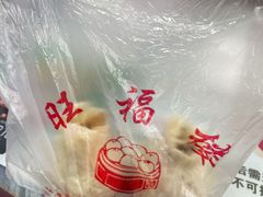 -旺福楼·包点(碑亭巷店)