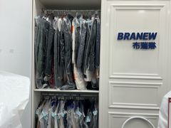 -布瑞琳洗衣(西堤红山店)