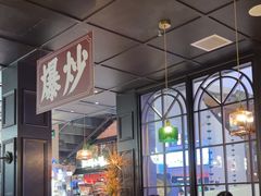 -阿大排档(长春这有山店)