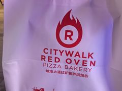 -城市大道红炉披萨烘焙坊