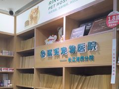-瑞派长江宠物医院·猫科·外科·24小时夜护(谊城公寓分院)