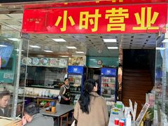 -富贵面馆(镇坪路店)