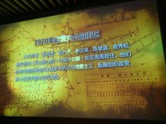-中共一大纪念馆