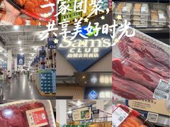 -山姆会员商店(上海浦东店)
