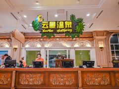 -杭州第一世界大酒店·云曼温泉