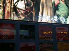-首都电影院(天津店 中国巨幕)