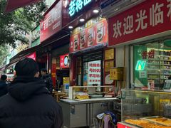 -老蒋面(南坪店)