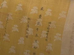-温州博物馆