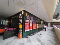 门面-粤·向群饭店(二沙岛店)