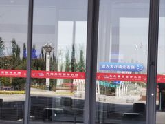 -敦煌莫高国际机场