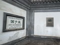 -北京国子监胡同