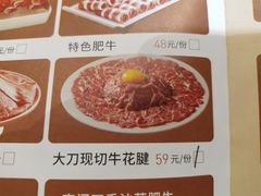 -南门四季铜锅涮肉(左家庄店)