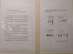 -中国人民抗日战争纪念馆