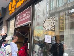 -国际饭店·帆声西饼屋(黄河路店)