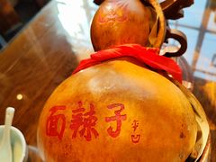 -面辣子·陕西家乡菜(长安店)