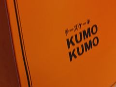 -KUMO KUMO甜品·冰淇淋(深圳壹方城店)