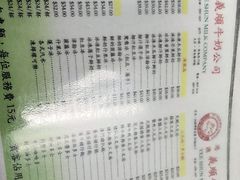 -义顺牛奶公司