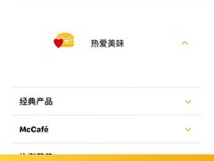 -麦当劳(仙林亚东城得来速店)