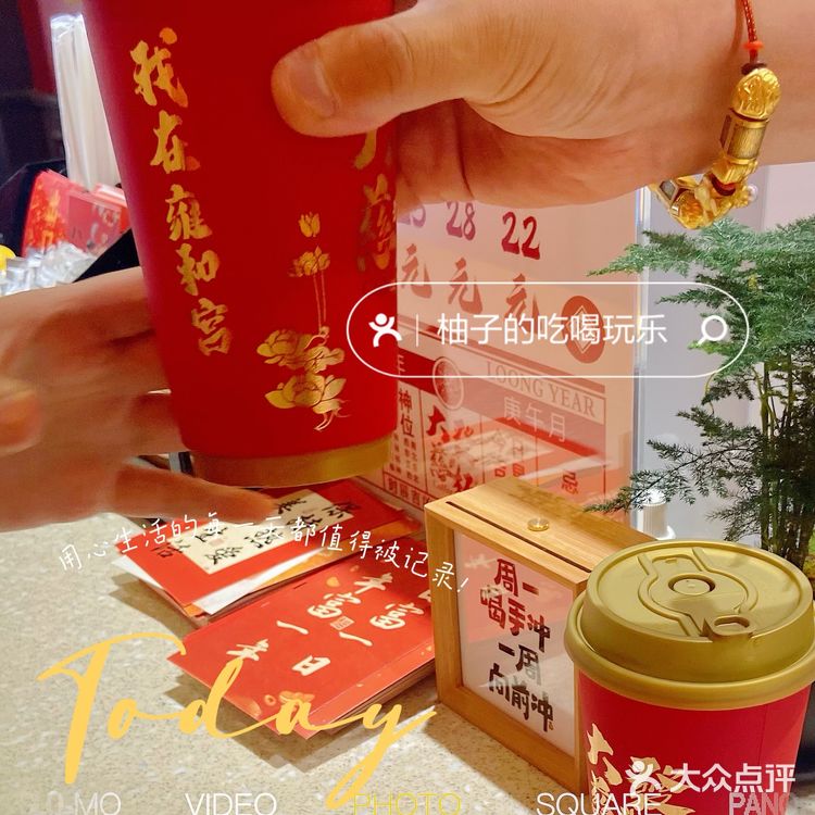雍和宫大發慈杯免费领咖啡！！！