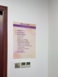 -上海百佳妇产医院
