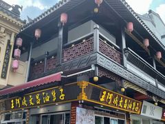 -王阿姨文昌油赞子(府桥街店)