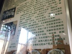 -爆肚冯(廊房二条店)