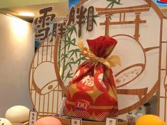 -DQ·蛋糕·冰淇淋(新佳丽店)