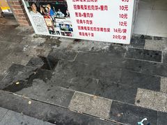 -邵建华师傅梅菜扣肉饼(麓山总店)
