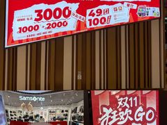 -成都仁和新城购物中心