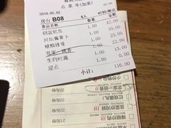 账单-大碗先生(株洲天虹店)