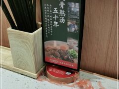 -味千拉面(敏捷广场店)