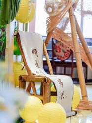 -荟派·派对世家