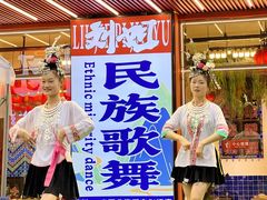 -刘姐啤酒鱼民族演艺餐厅(西街总店)