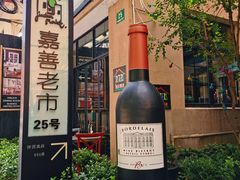 -嘉善老市