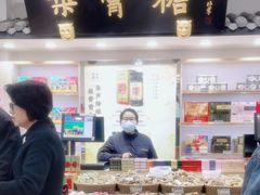 -上海梨膏糖商店(豫园商城店)