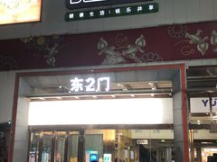 -堂会(白云店)