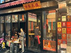 -四季民福烤鸭店(前门廊房二条店)