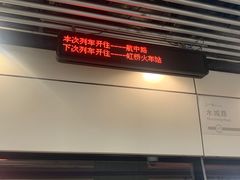 -龙溪路(地铁站)
