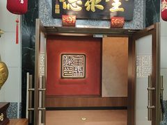 -全聚德(双井店)