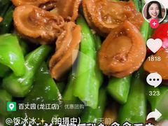 -百丈园龙江啫神馆