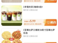 -奈雪的茶(红谷滩万达广场店)