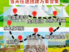 -沉浸北京·团建旅行·密室剧本杀·年会会议轰趴拓展