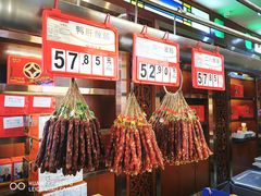-皇上皇腊味店(下九路店)